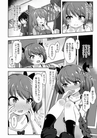 COMIC Mate Legend Vol. 40 2021-08 [Digital]