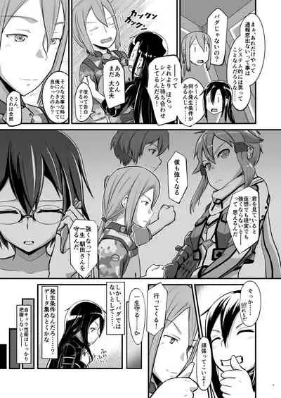 Kiriko Route ni Bunki shimashita.