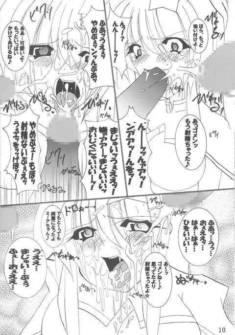 Ingoku no Utahime DESTINY -eternal-