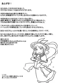 (Reitaisai 12) [Cheese Takoyaki (Bakuya)] Sara ni Yoppara Iku-san (Touhou Project)