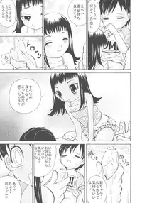 (C68) [Joji Panchu Uriba (emina)] Joji Pantsu Fuumi