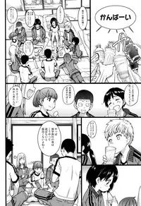 [Shiwasu no Okina] Ero Pippi