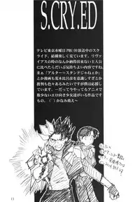 (CR30) [Nihon Waru Waru Doumei (Arima Keitarou)] TORIAEZUNAN'DEATH / Gomennasai Apologize