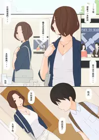 [Ponpharse] Mama to [Chinese]