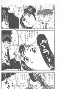 [Nakahara Tomo] Mezamete Ufufu...