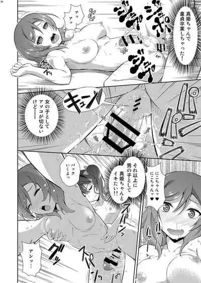 Love Linve! 3 - Nikochin Chu→Doku