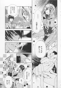 [Sugahara Ryuu] Kareshi na Otokonoko