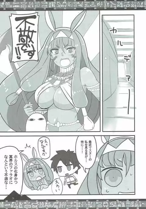 お好きに出ませい!