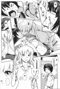 (C90) [MASHIRA-DOU (Mashiraga Aki)] Manatsu no Hera - Midsummer's Hera[chinese][兔屋汉化組]