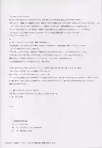 (C94) [Elily's Lab. (Ricca)] Shikikan Seikyouiku Nippou (Azur Lane)