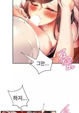 Lilith`s Cord Ch.0-43