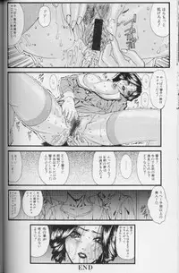 [Mikikazu] Hatsujou Mesu No Inshuu