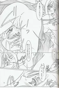 (C78) [Akai Shougeki (Yamamoto Kazue)] Akai Hakama Vol.6