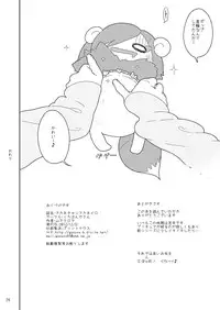 [Kurohonyasan (Yamashita Kurowo)] Akane-chan Akaneiro (Smile Precure!) [Digital]