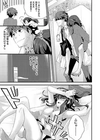 [Shiina] SisKoi - Shitei Hitotsu Yane no Shita