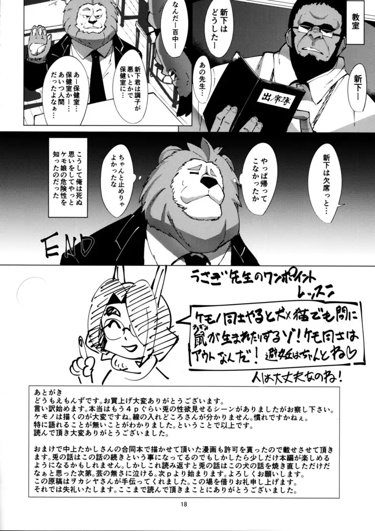 Usagi Sensei no Hokenshitsu