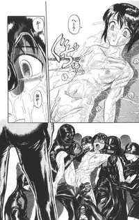 [Uziga Waita] Death Face