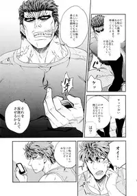 [ever (Jirou)] BEAT! (Toriko)