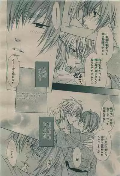 BE・BOY GOLD 2009-08