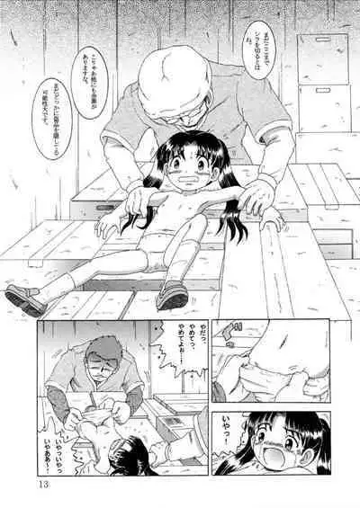 Hakkutsu Sokan Sonono Ichi