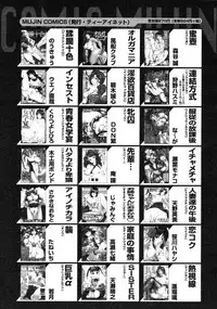 COMIC MUJIN 2008-06