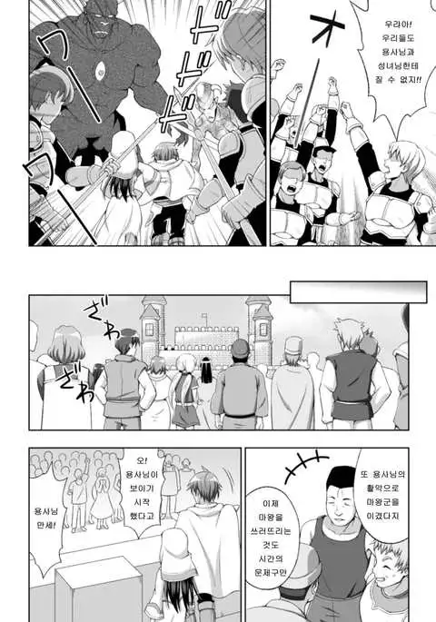 Seijo no kenshin ch.1