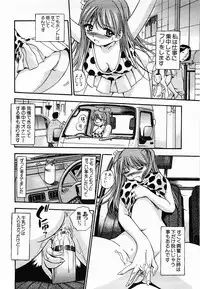 [THE SEIJI] Aozora ni Hakutou -Hakuchuu Torimidashi Roshutsujou