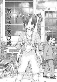 [Akira Hatori] Kanin Kyoushitsu - Adultery Classroom