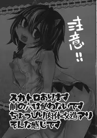 (C85) [Nejiya no Hito (Niwa Yukari)] Kiraware Acme Seija-chan (Touhou Project)