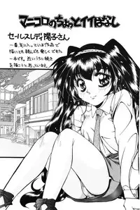 [Manikoro] Bishoujo Tabehoudai - Pretty Girl's Viking