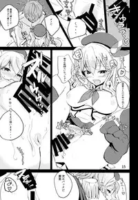 (C89) [Nylon 100% (Nylon)] Horoniga Kashima Coffee (Kantai Collection -KanColle-)