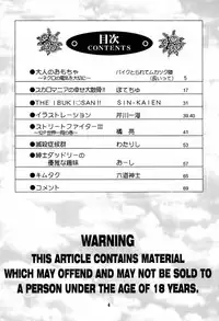 (CR21) [Gebokudou (Rikudou Koushi, Serikawa Kazumi )] IMPACTEX 3 (Various)