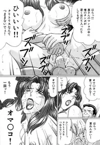 [Wakaba Soh] Koushokuzuma no Uwaki na Taiken