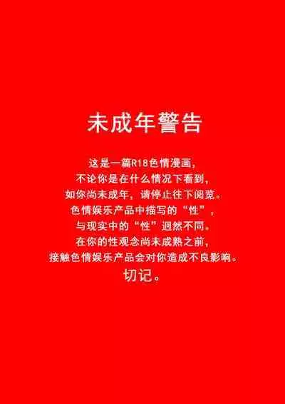 Skin Normal Mission 01| 奴隶特工队·常规任务01