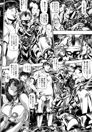 Keiko no Iru Machi S Ch. 1-10