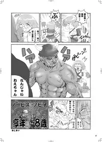 [Ruki Ruki Exiss] Ragnaburi (Ragnarok Online + 1 Fullmetal Alchemist Winry omake picture)