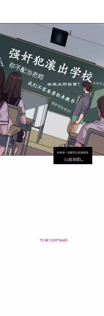 Atonement Camp Ch.0-46