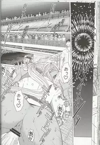 (C81) [CIRCLE OUTERWORLD (Chiba Shuusaku)] Midgard 20th Anniversary (Ah! My Goddess)