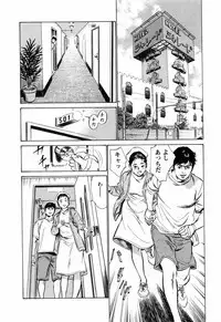 [Tomisawa Chinatsu, Hazuki Kaoru] My Pure Lady Vol.3