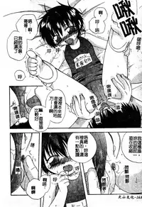 [Anthology] Sukumizu Bloomers | 學園泳裝與體育褲 [Chinese]