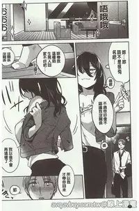 [Niimaru Yuu] Aoi Saezuri [Chinese]