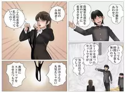 [Haiiro Ookami] Onna Kyoushi to Eiken