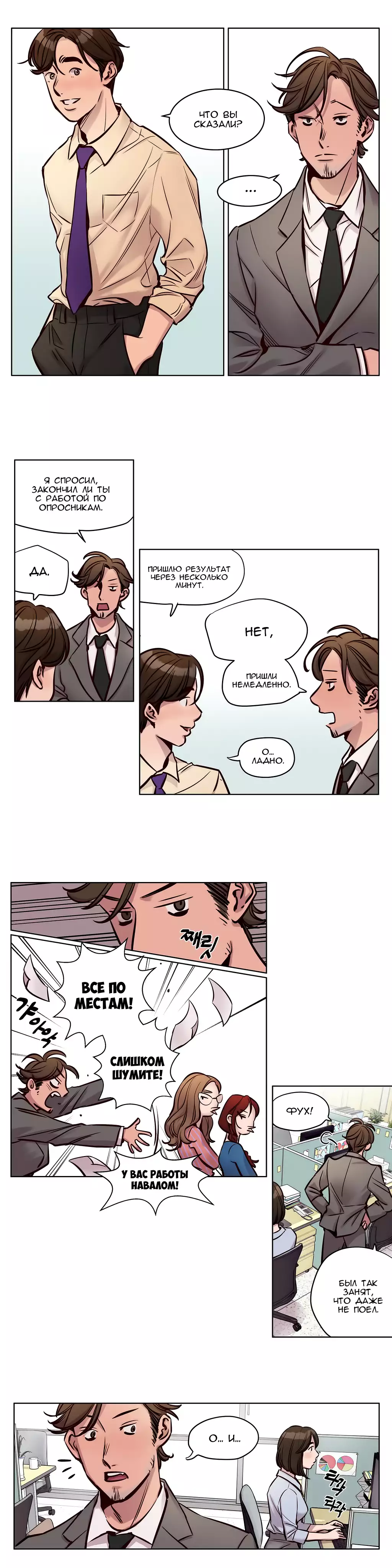 Atonement Camp Ch. 0-26