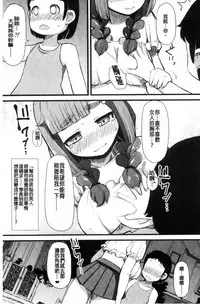 [Lilithlauda] Kyonyuu Yuutousei ~Do-M no Inran Mesubuta ni Daihenshin!~ [Chinese]