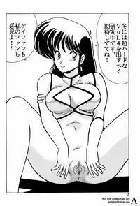 [Mental Specialist (Watanabe Yoshimasa)] Prescription Vol. 3 (Dirty Pair)