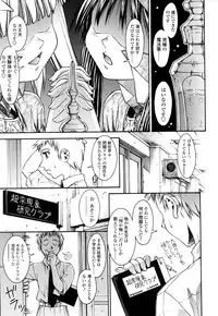 [Yoshioka Hirosumi] Shitemo Iiyo