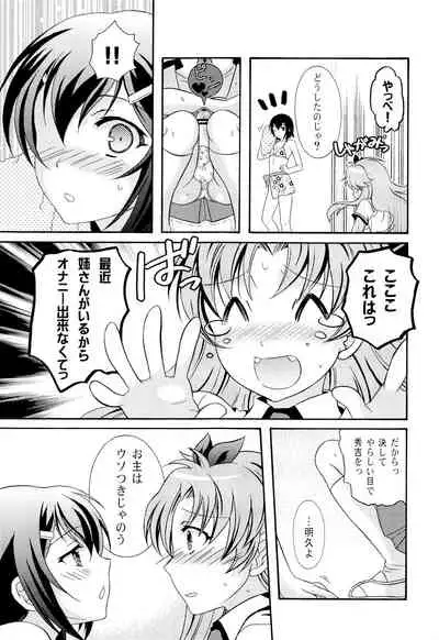 Otoko no Ko no Hon Zwei