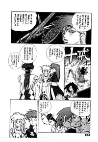 [ISUTOSHI] HIGH SCHOOL PLANET PROWLER 2