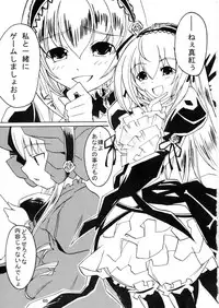 (C73) [Albireo 7 (Funky Function)] Fucking Tetris (Rozen Maiden)