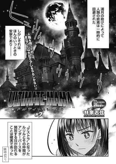 COMIC Megastore DEEP Vol. 38